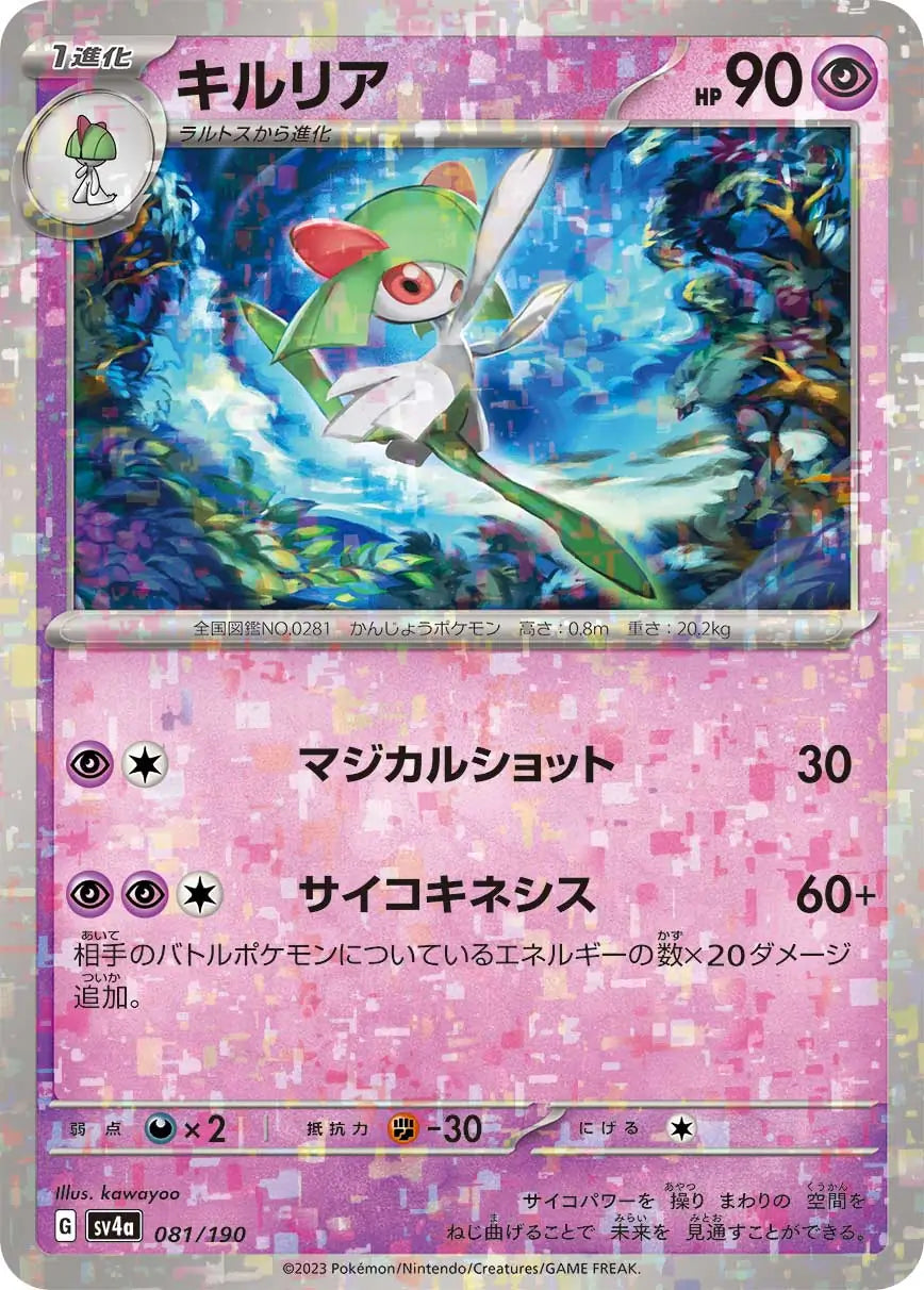 081 - Kirlia - sv4a