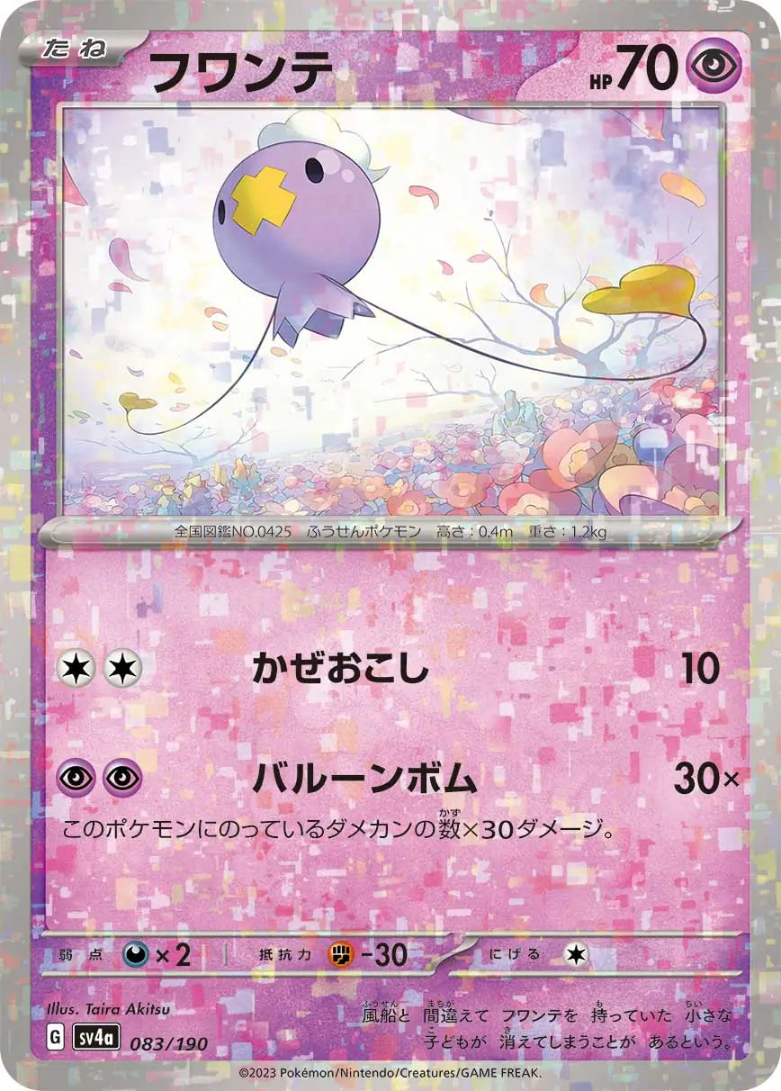 083 - Drifloon - sv4a