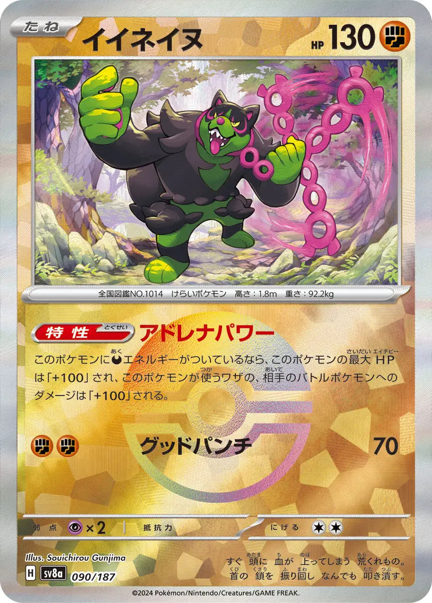 090 - Okidogi - sv8a