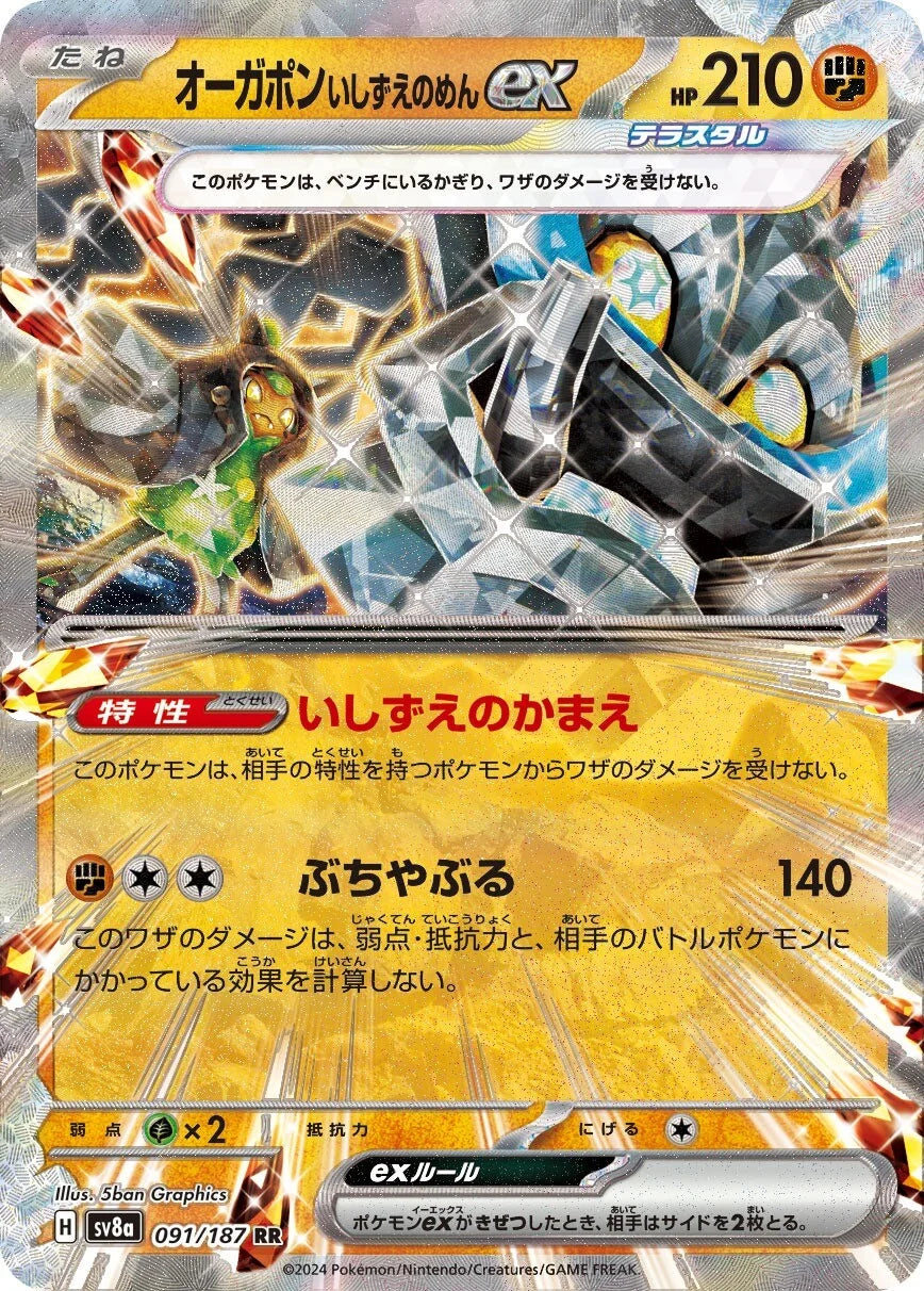 091 - Cornerstone Mask Ogerpon EX - sv8a
