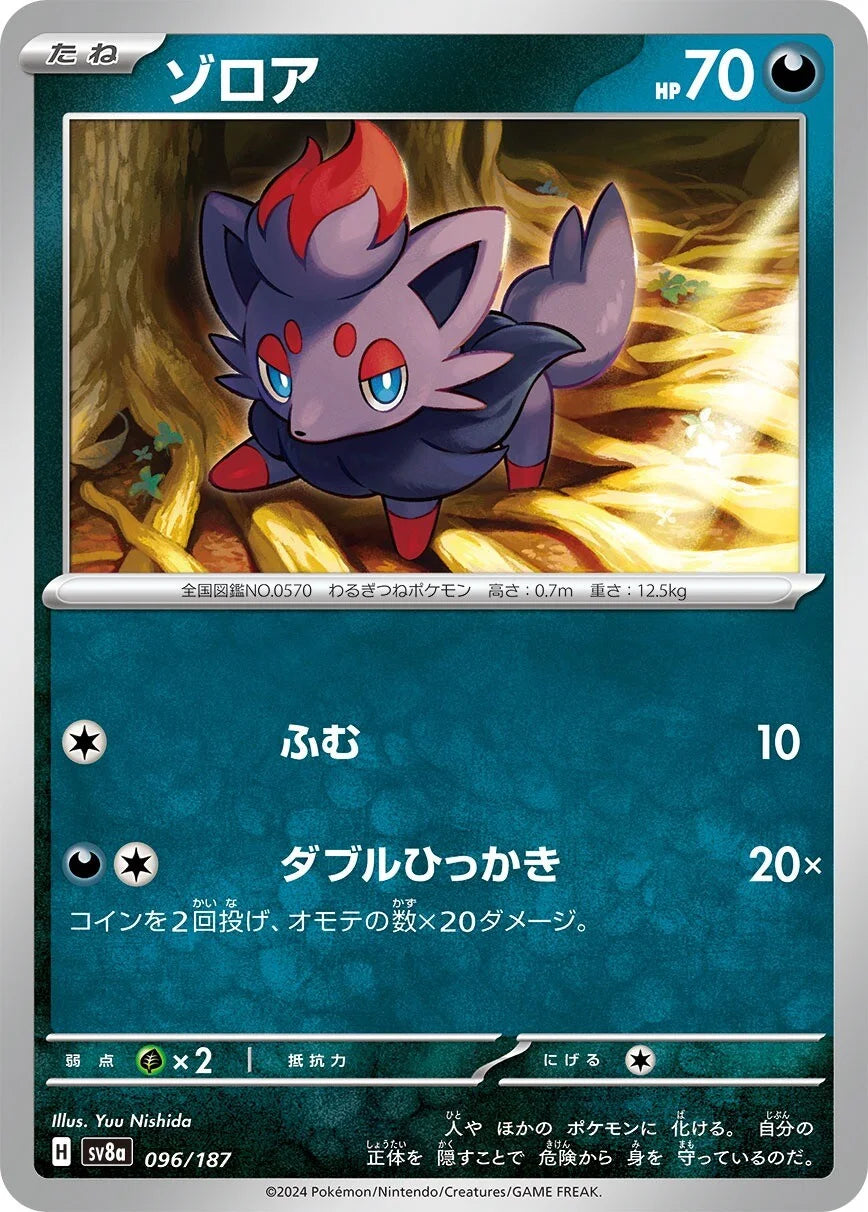 096 - Zorua - sv8a