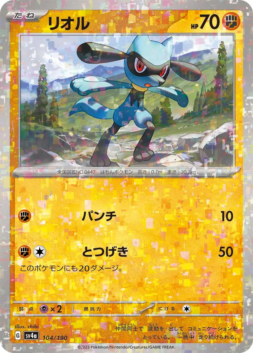 104 - Riolu - sv4a