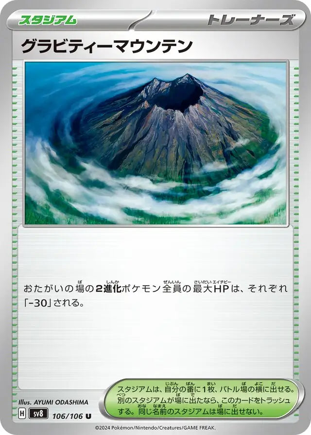 106 - Gravity Mountain - sv8
