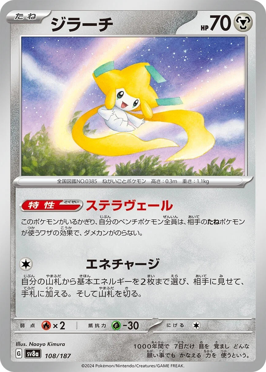 108 - Jirachi - sv8a