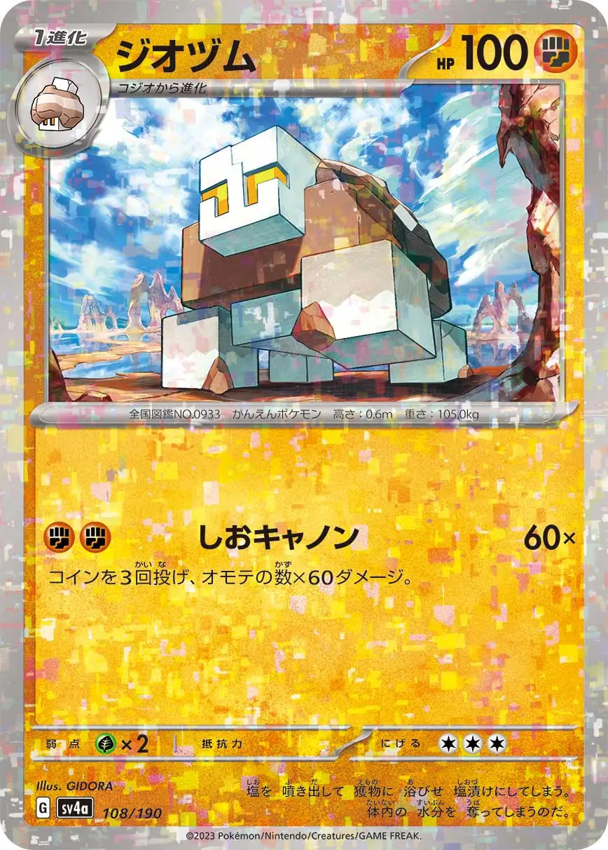 108 - Naclstack - sv4a