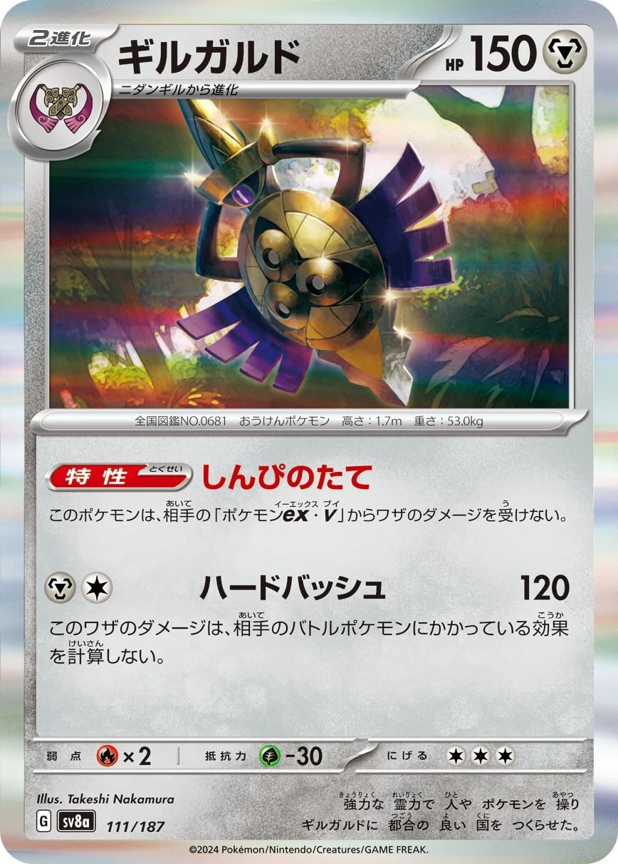 111 - Aegislash - sv8a