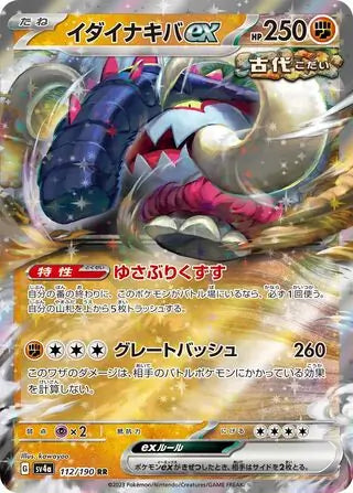 112 - Great Tusk EX - sv4a