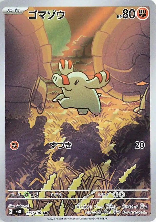 115 - Phanpy - sv8