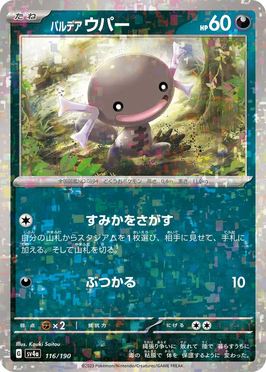 116 - Paldean Wooper - sv4a