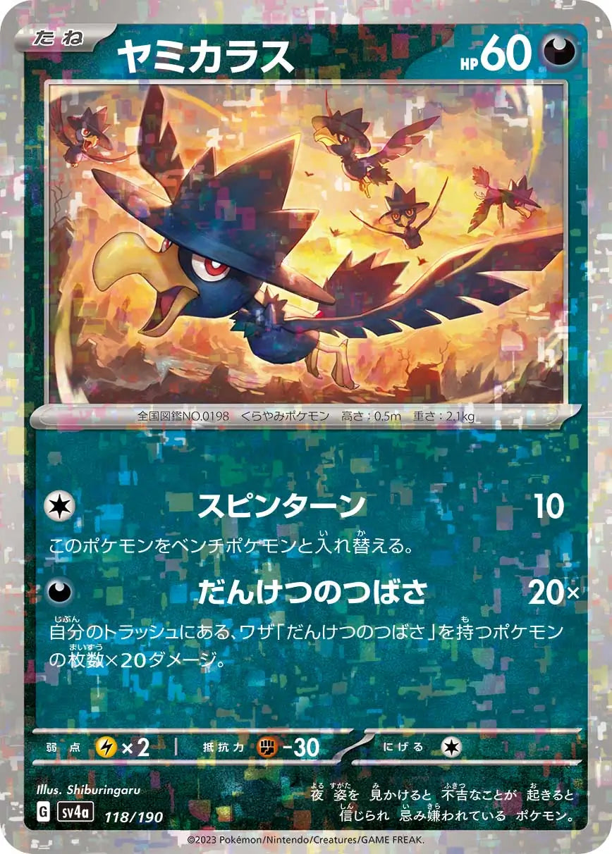 118 - Murkrow - sv4a