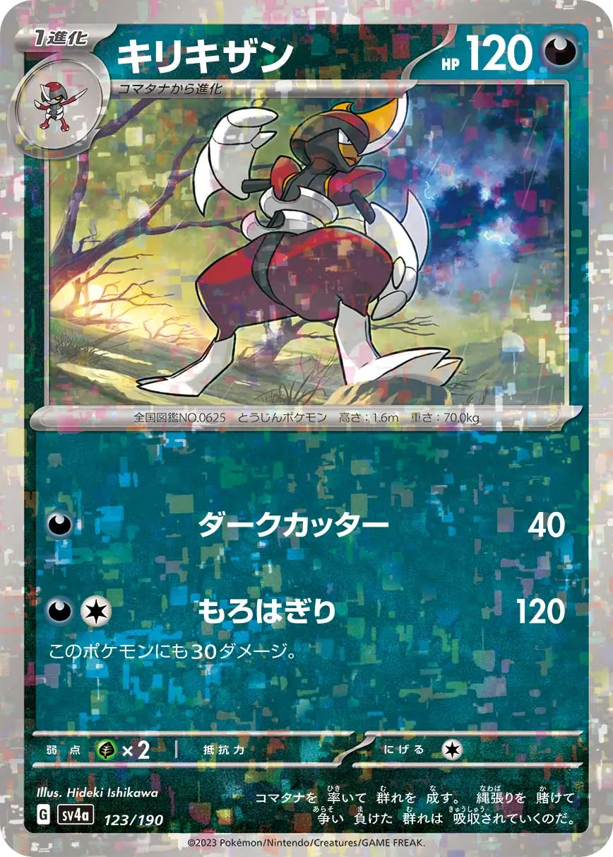123 - Bisharp - sv4a