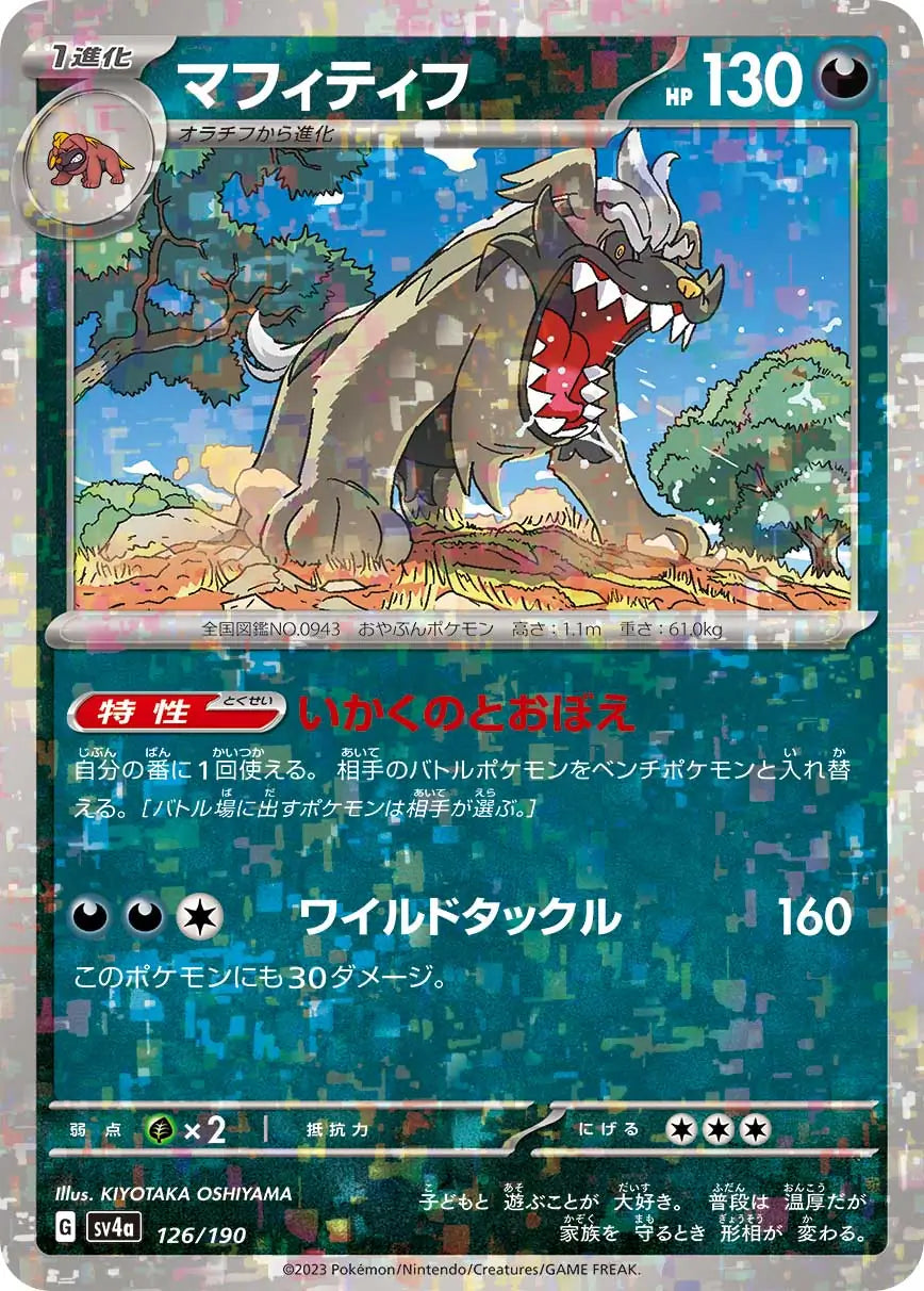 126 - Mabosstiff - sv4a