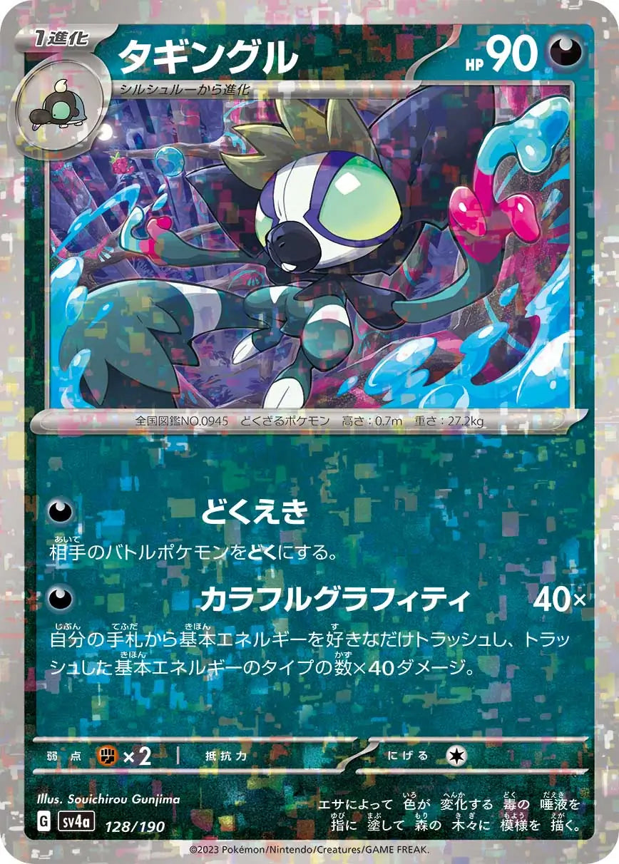 128 - Grafaiai - sv4a