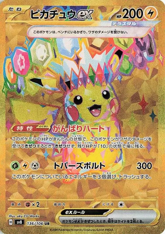 136 - Pikachu EX - sv8
