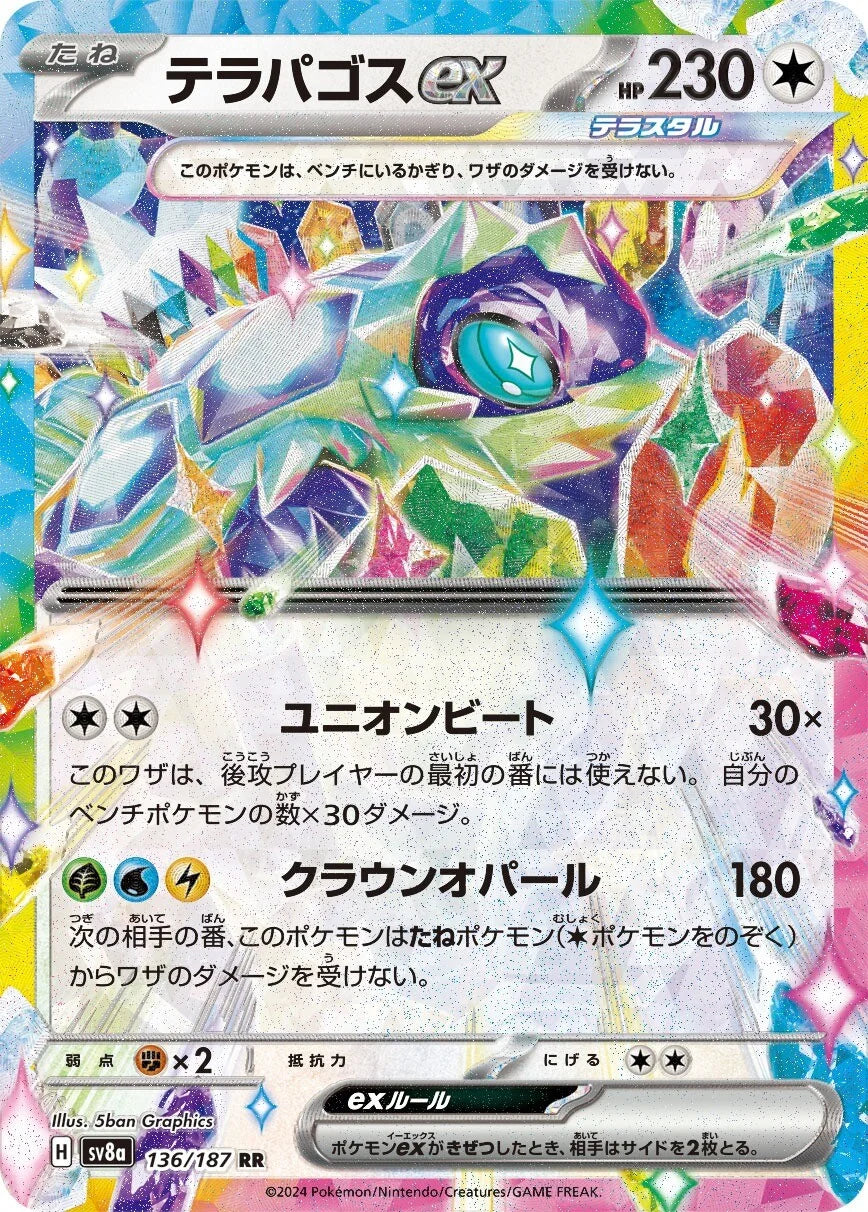 136 - Terapagos EX - sv8a