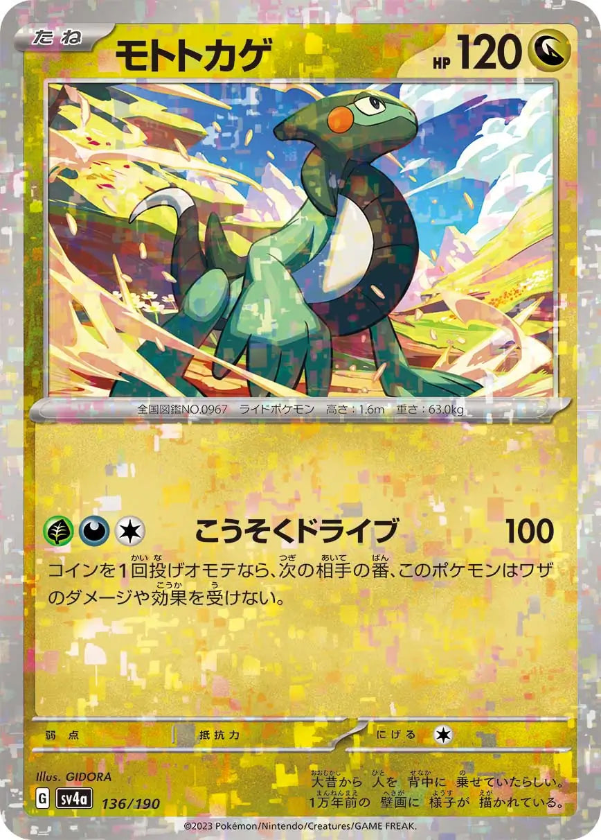 136 - Cyclizar - sv4a