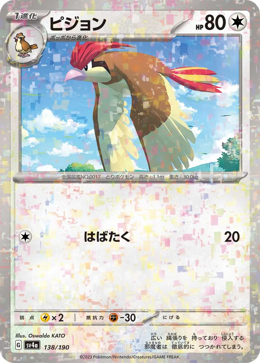 138 - Pidgeotto - sv4a