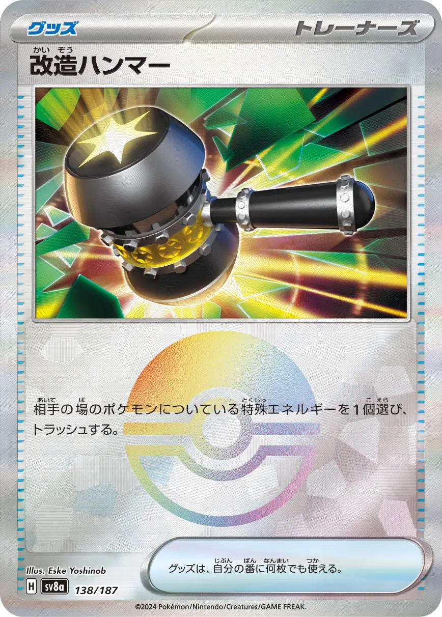 138 - Enhanced Hammer - sv8a