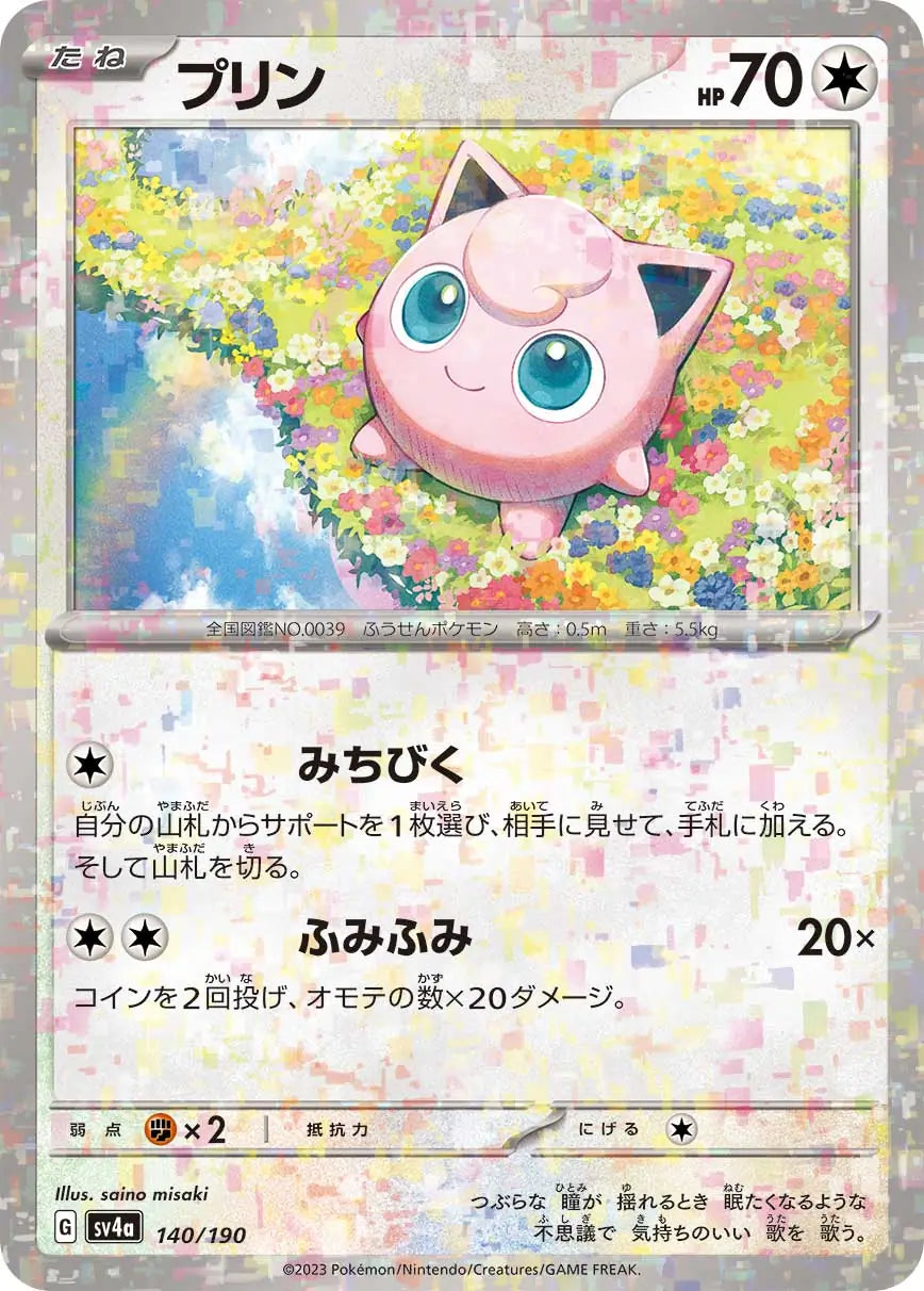 140 - Jigglypuff - sv4a