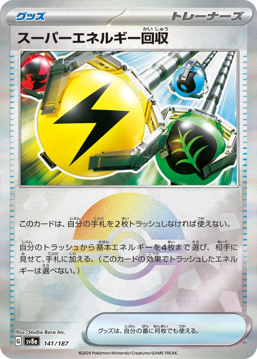 141 - Superior Energy Retrieval - sv8a