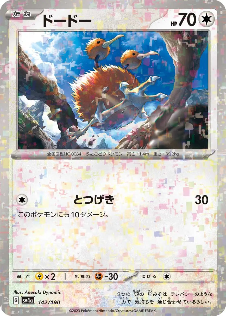 142 - Doduo - sv4a