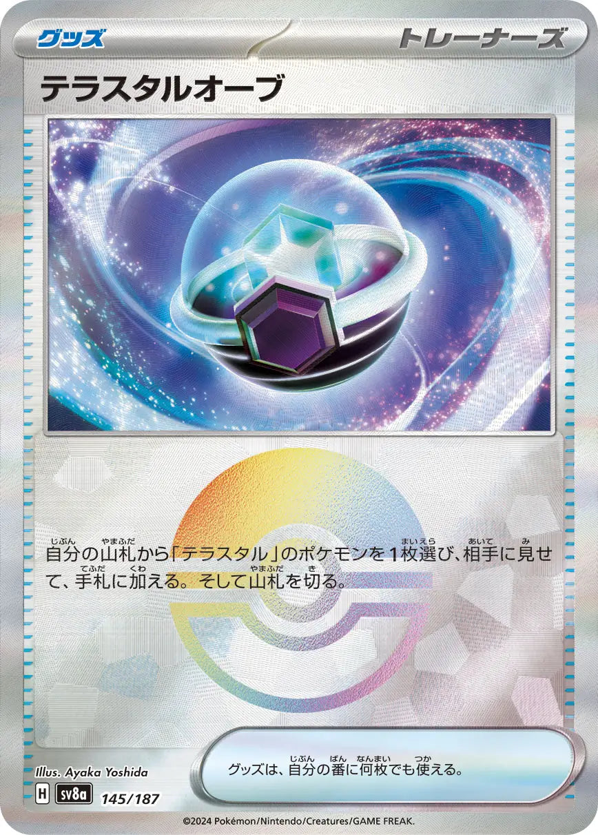 145 - Tera Orb - sv8a
