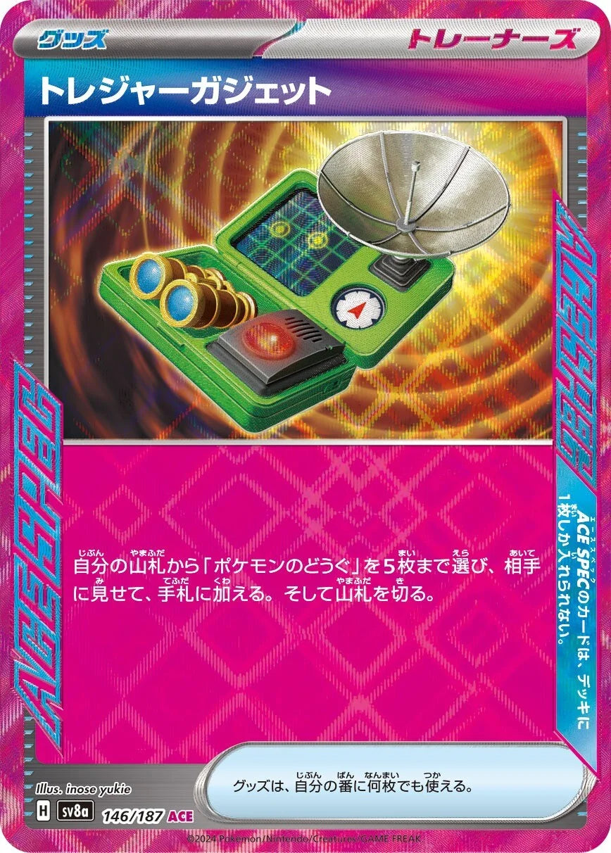 146 - Treasure Gadget - sv8a