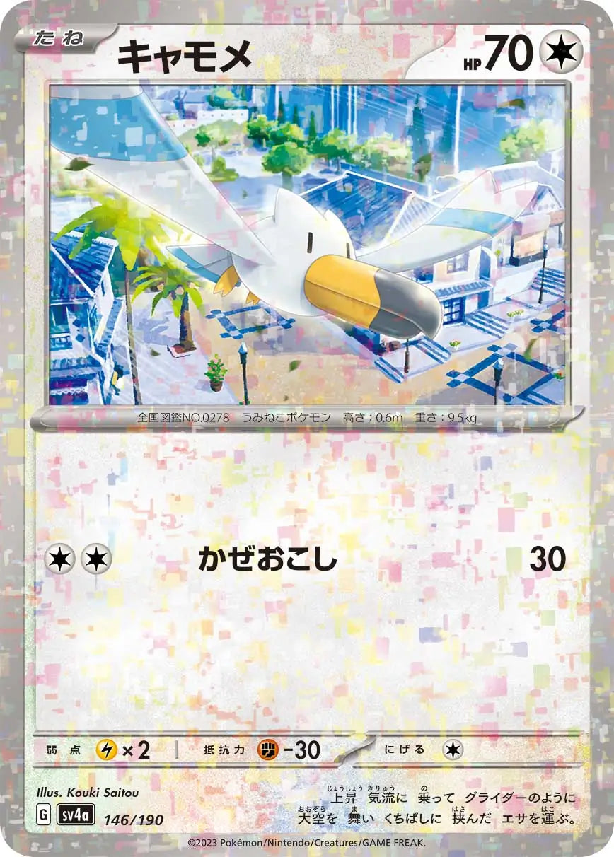 146 - Wingull - sv4a