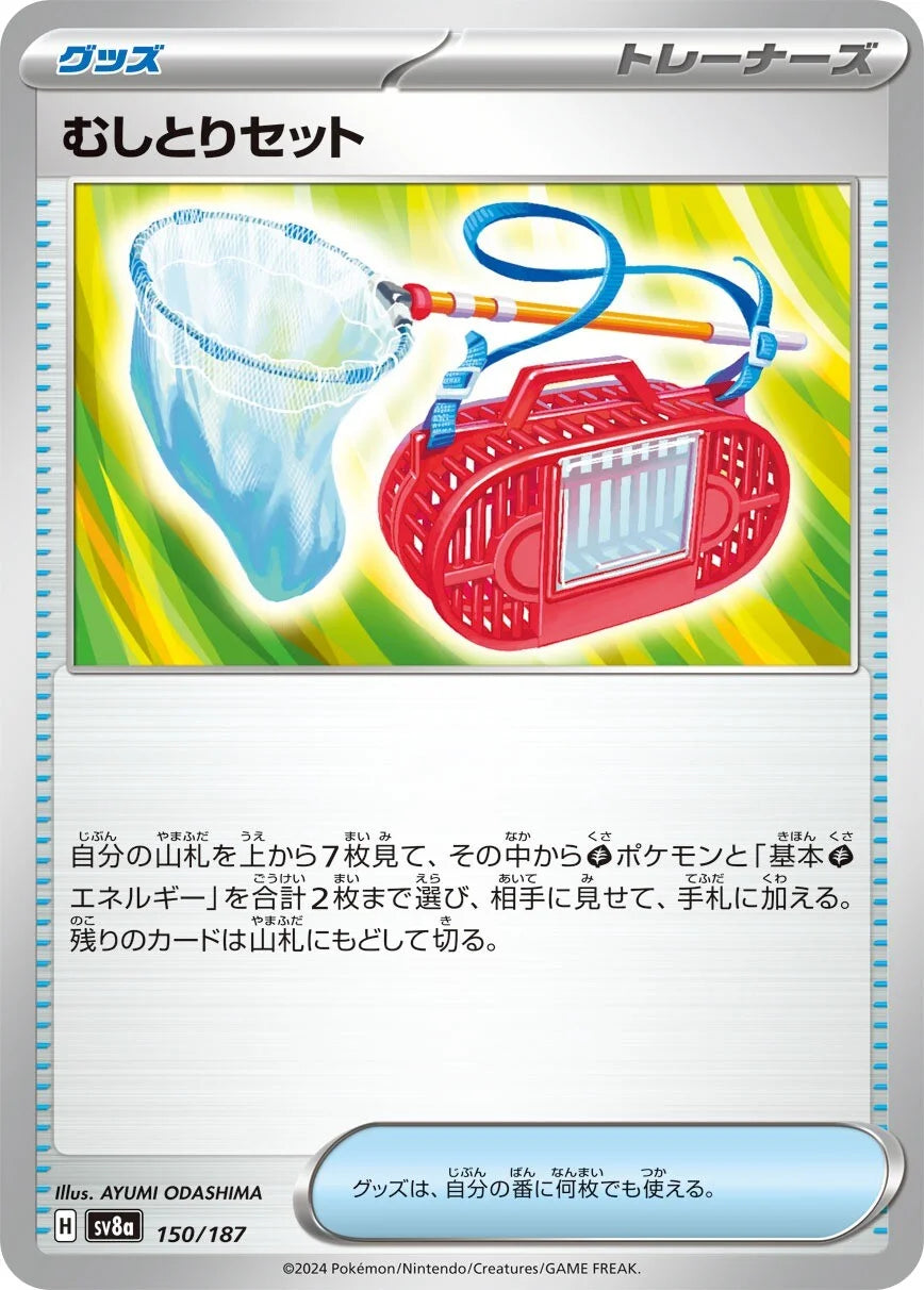 150 - Bug Catching Set - sv8a