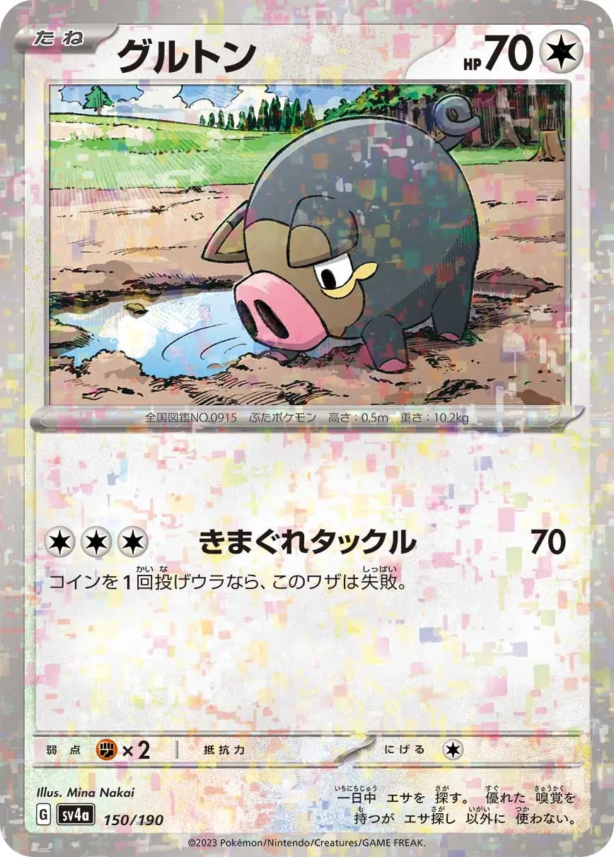 150 - Lechonk - sv4a