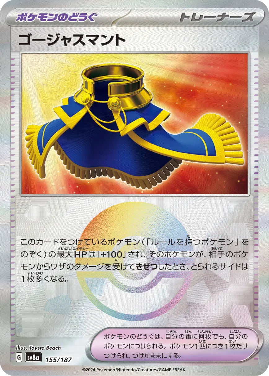 155 - Luxurious Cape - sv8a