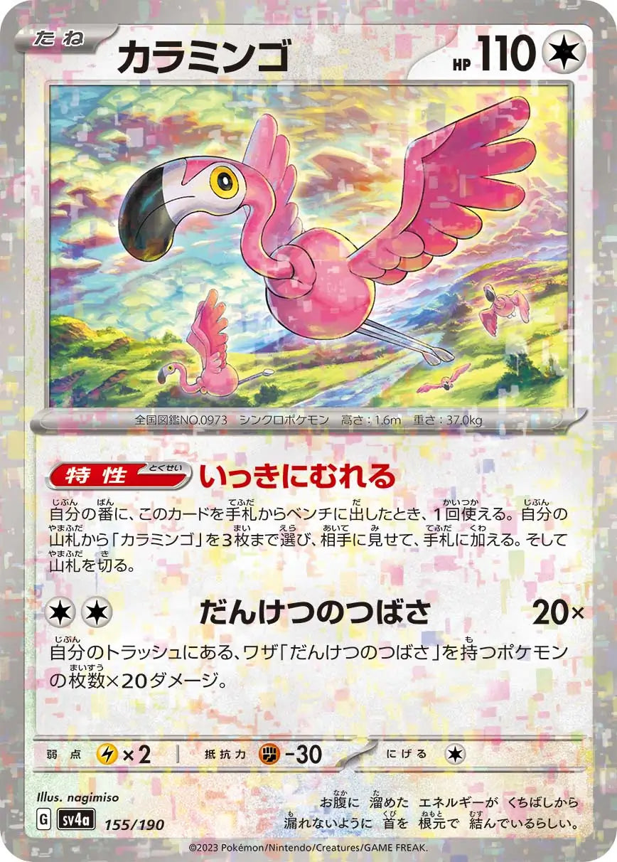155 - Flamigo - sv4a
