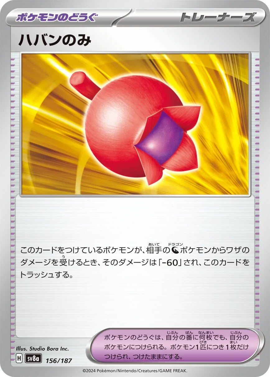 156 - Haban Berry - sv8a
