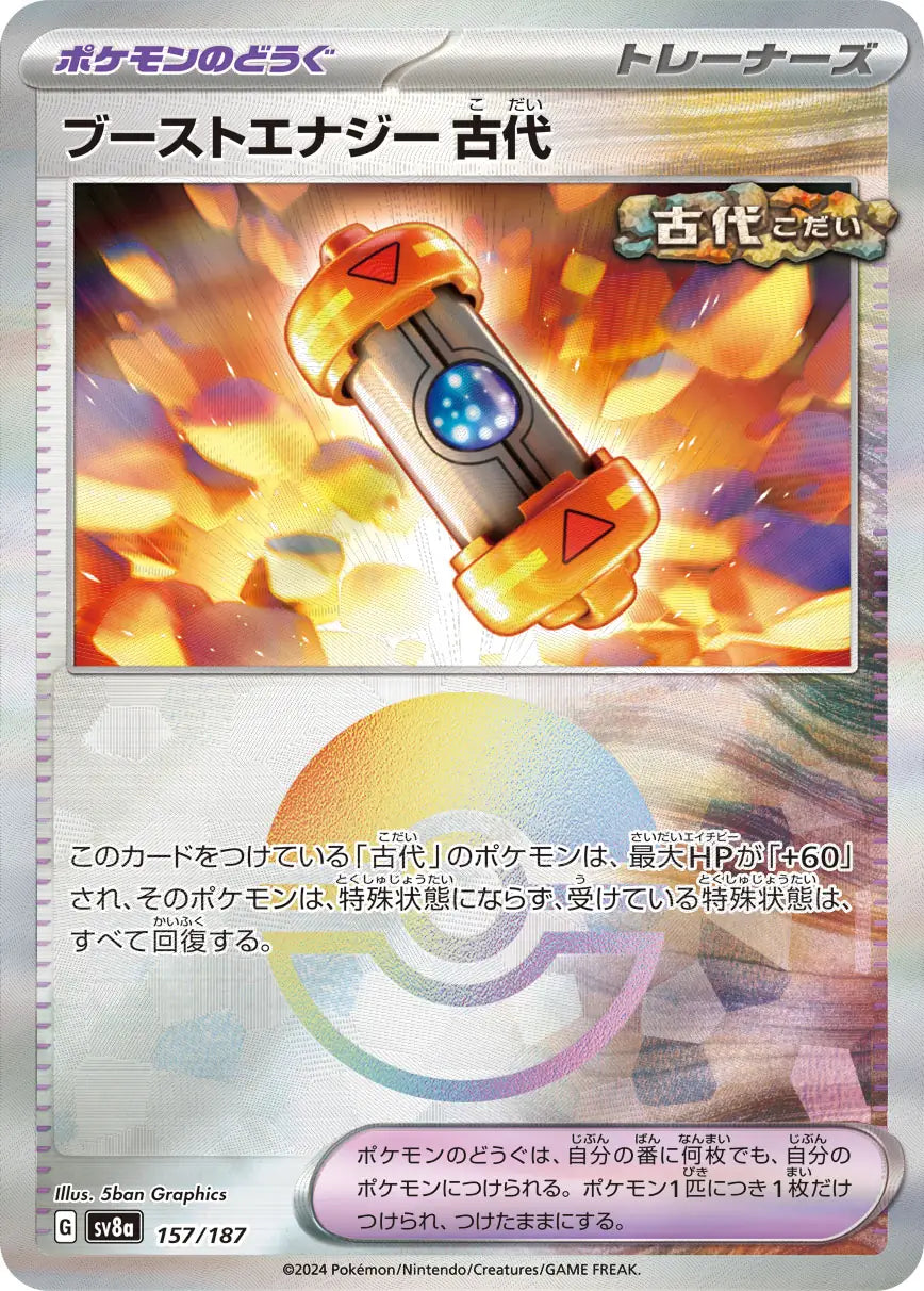 157 - Ancient Booster Capsule Energy - sv8a