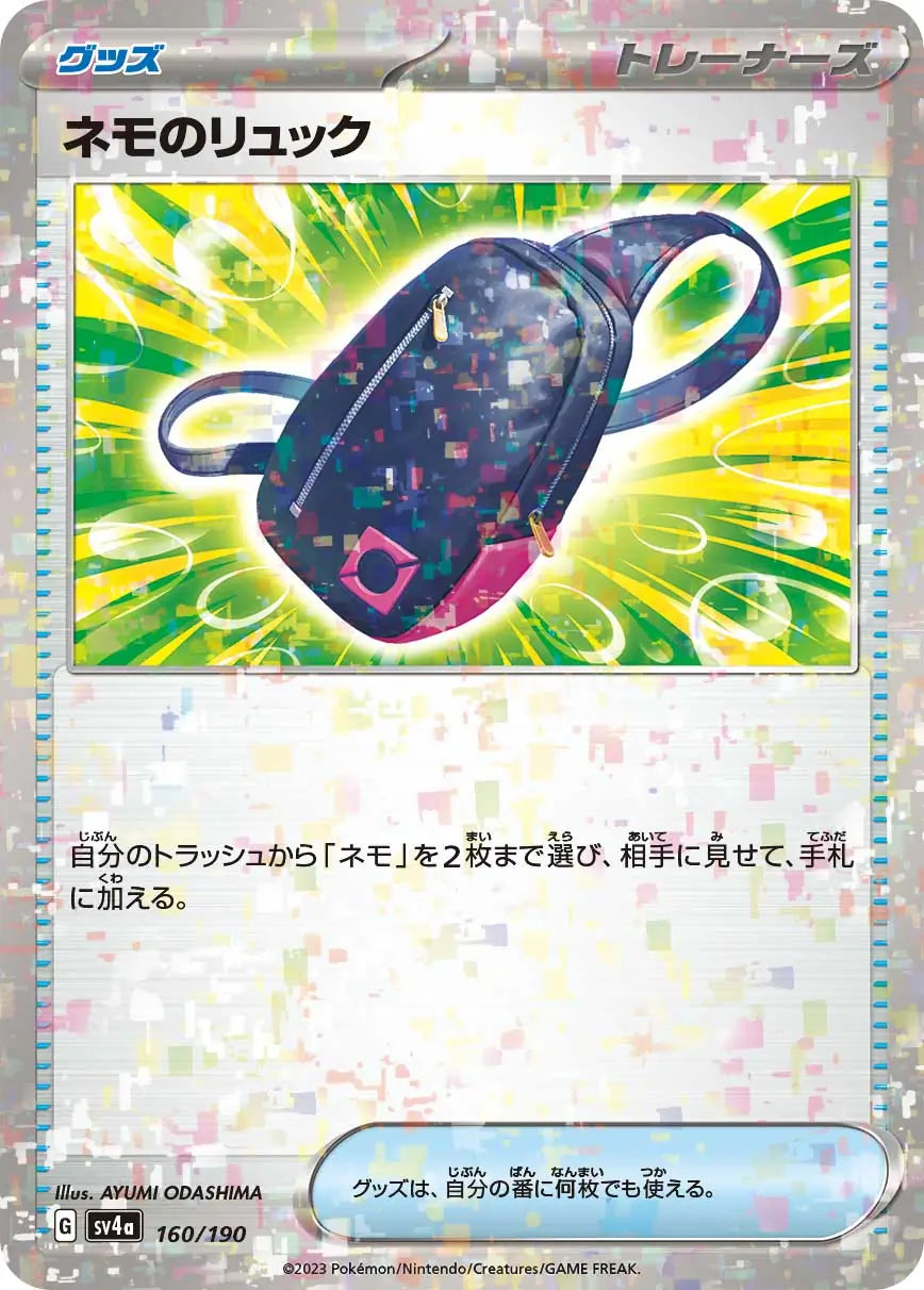 160 - Nemona's Bag - sv4a
