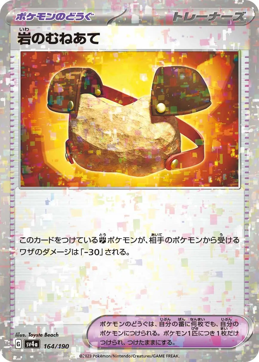 164 - Rock Chestplate - sv4a