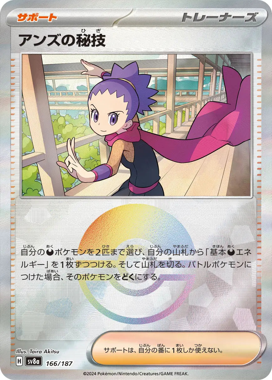 166 - Janine's Secret Art - sv8a