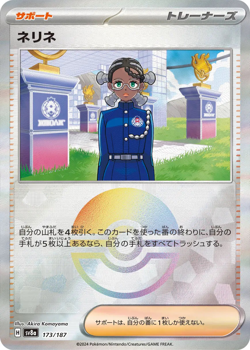 173 - Amarys - sv8a