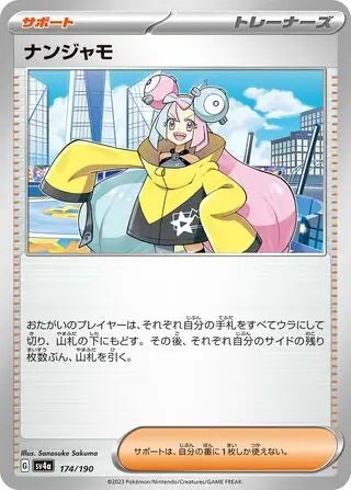 174 - Iono - sv4a