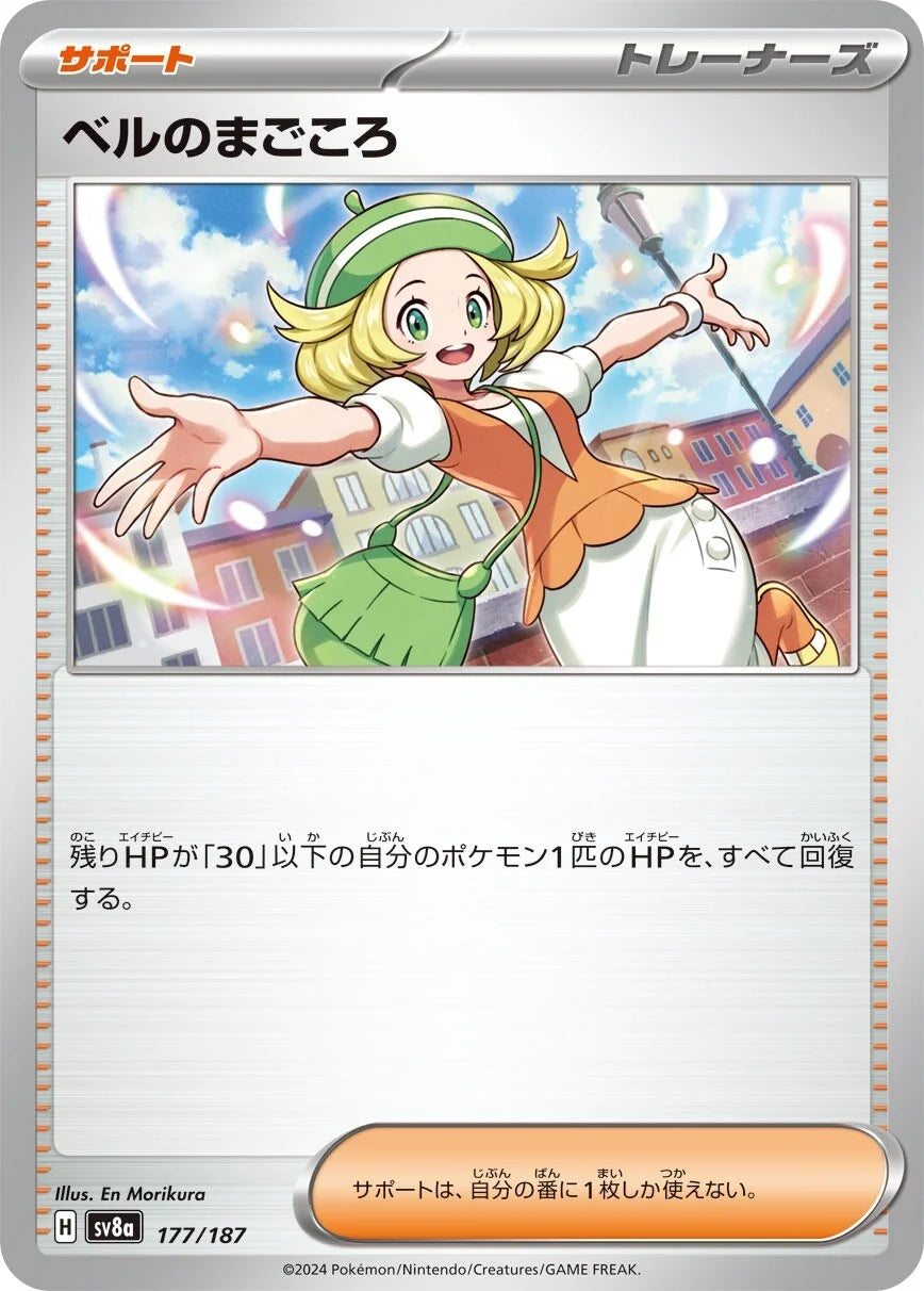177 - Bianca's Devotion - sv8a