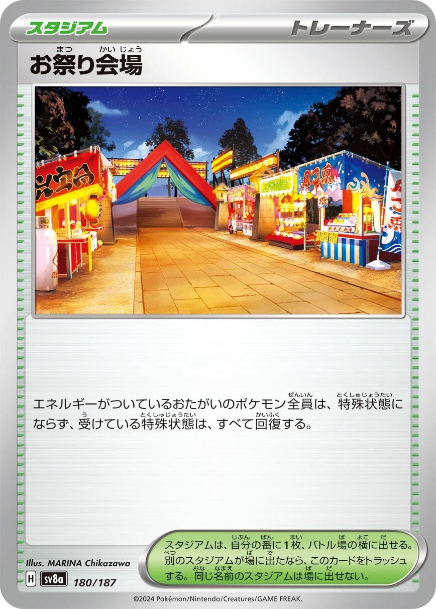 180 - Festival Grounds - sv8a