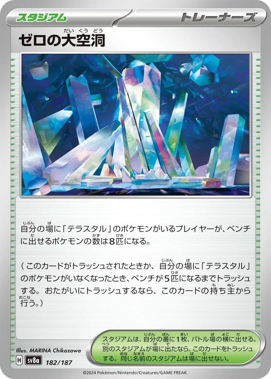 182 - Area Zero Underdepths - sv8a