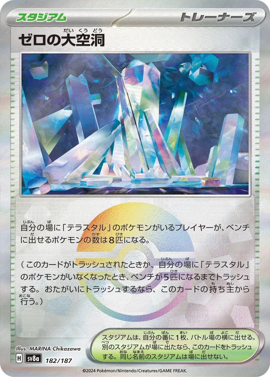 182 - Area Zero Underdepths - sv8a