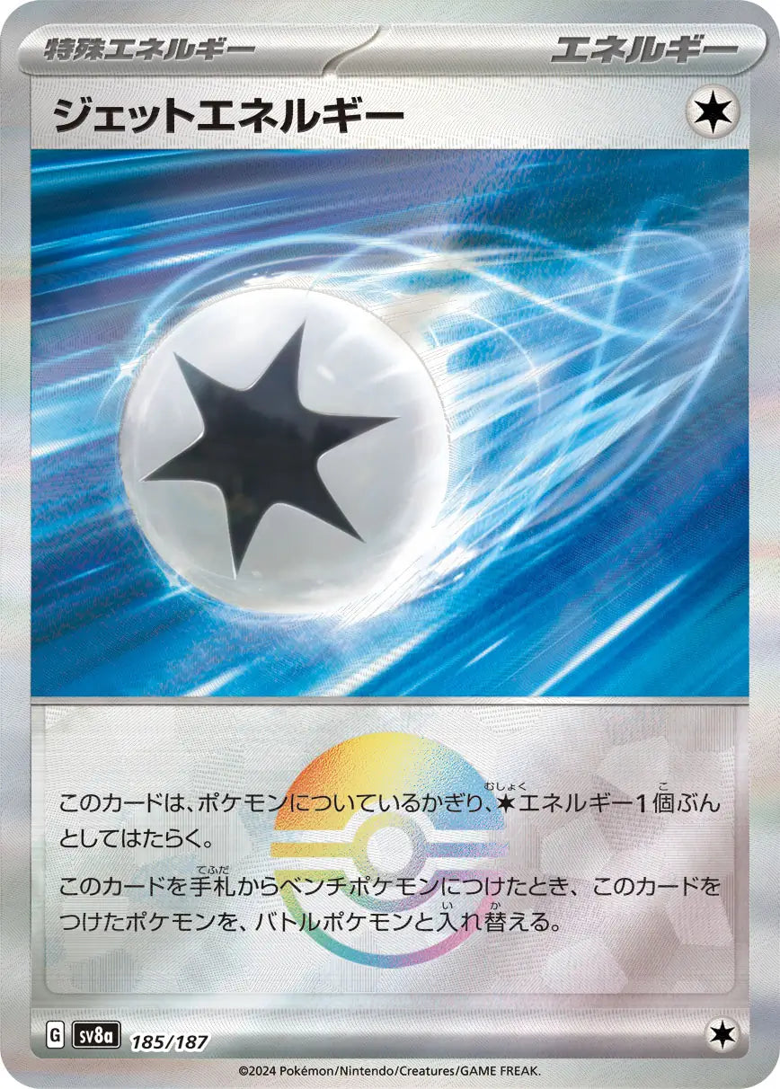 185 - Jet Energy - sv8a