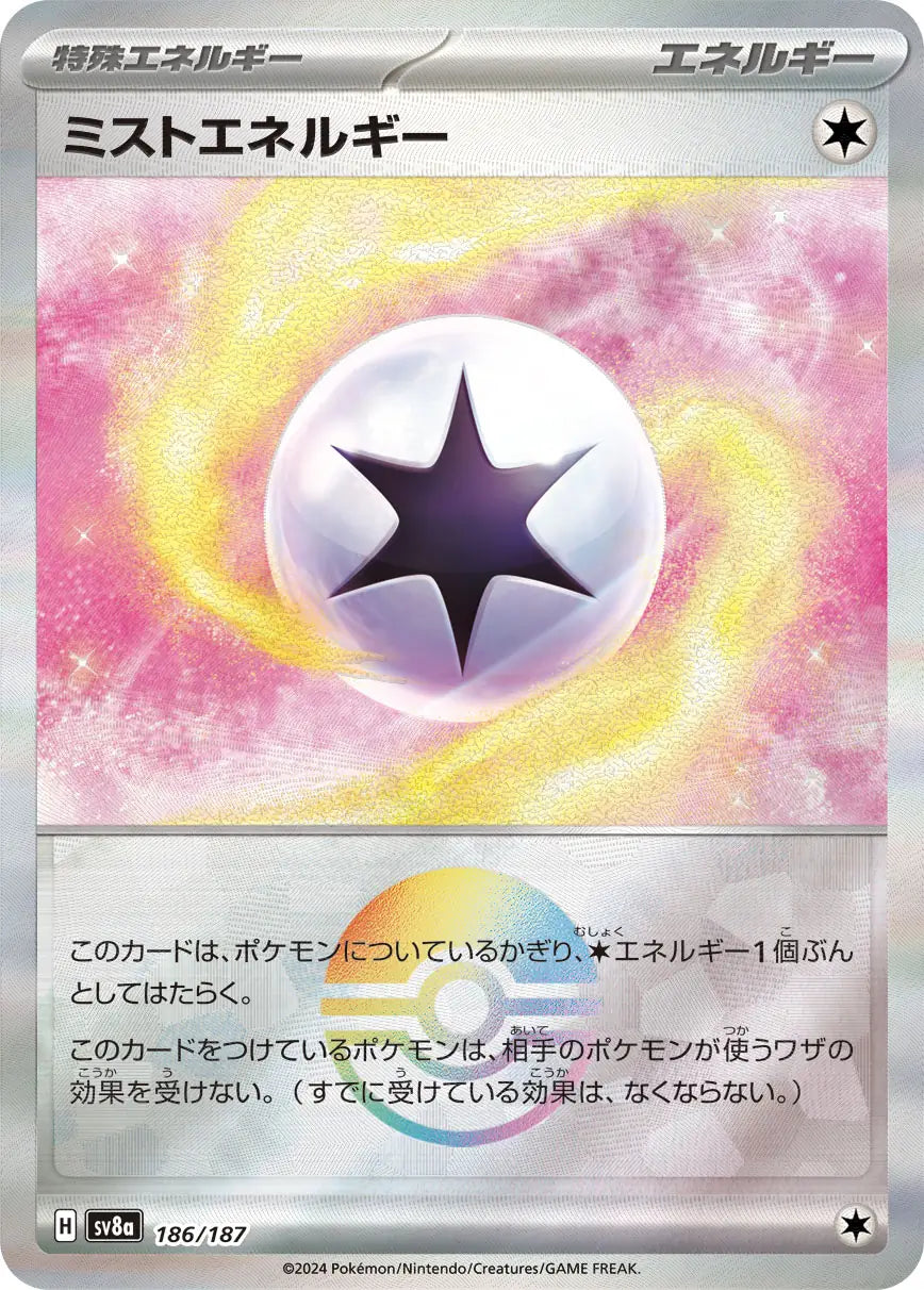 186 - Mist Energy - sv8a