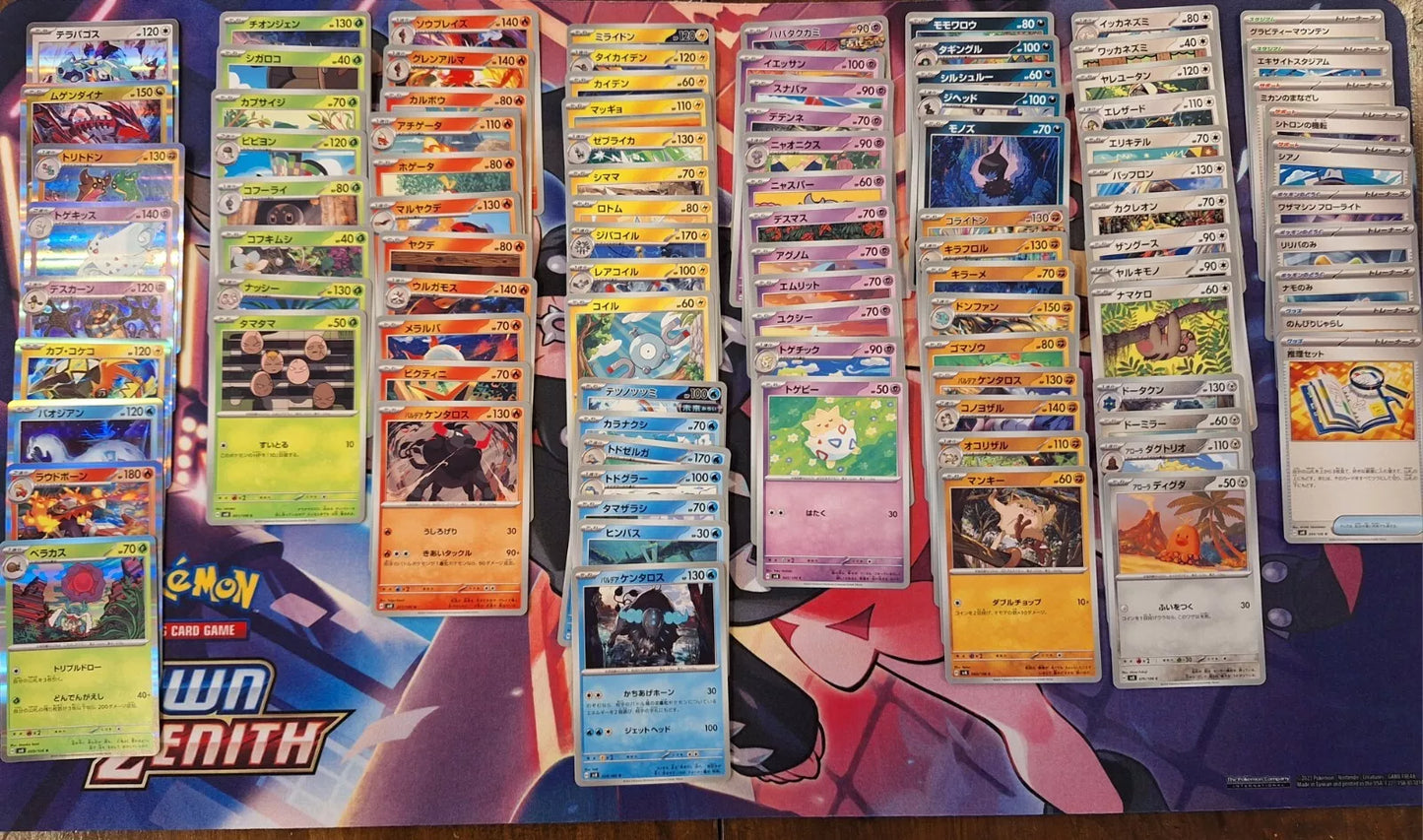 sv8 (JAP) - Super Electric Breaker - Complete Base Set (C/U/R) - 95 Cards