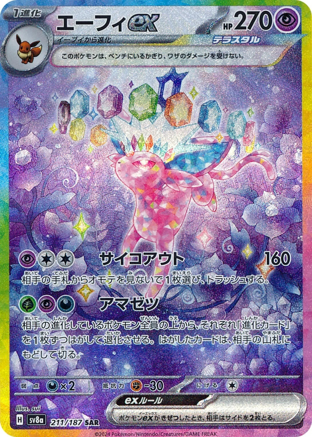 211 - Espeon EX - sv8a
