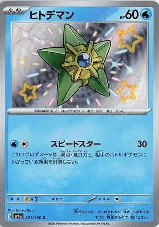 221 - Staryu - sv4a