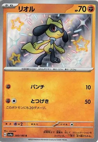 280 - Riolu - sv4a