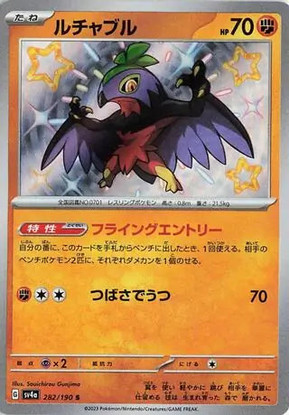 282 - Hawlucha - sv4a